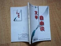 《贾想1996—2008》读后感100字