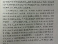 扭曲的人性之材读后感摘抄
