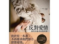 《那些爱情教我的事》读后感精选