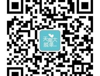 【天南大脱单】约约约（09.22）