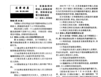 《隧道》经典读后感有感