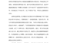 幸福之源经典读后感有感