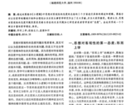 新中国思想政治工作制度史读后感精选