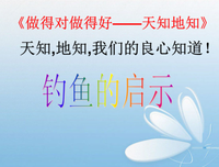 关于启示的句子
