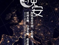 早、晚安心语