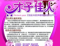 关于才子佳人的名句摘抄