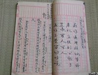 关于追悔莫及的格言