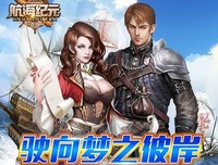 航海的彼岸的优美句子