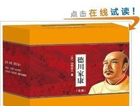 德川家康读后感100字