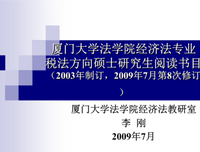 给研究生的学术建议读后感摘抄