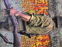 《我的团长我的团（下部）》读后感1000字