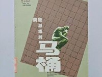 美国总统牌马桶读后感100字