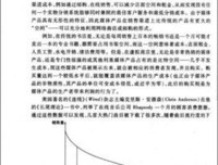 《传媒三十年》读后感精选