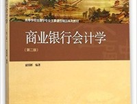 大学不知道读后感摘抄