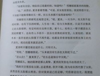 白夜行读后感锦集