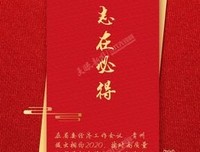 妙语你年并华