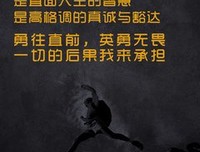 《青草人将上着下日正能量》的句子
