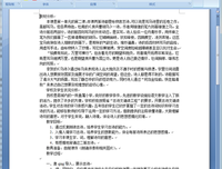 描写混为一谈的语句摘抄