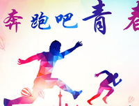 青春经典名句