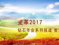 罗胖60秒：树木和钻石，哪个更珍贵？