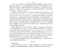 英语佳句