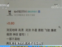 网络弹窗不能再肆无忌惮