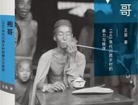 关乎他者