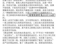 卫斯理全集读后感100字