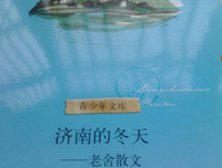 二月读后感100字