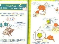 购物狂姐妹淘的读后感大全