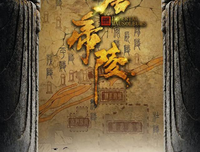 《大唐帝陵》影评精选