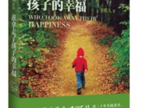 《一定要幸福》读后感100字