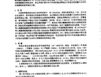 有关范德振精彩语录
