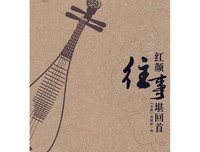 上海的红颜遗事的读后感大全