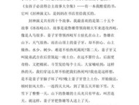 《封神演义》读后感1000字