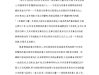 我们相信变革读后感精选