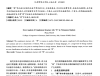 关于生得想把的句子