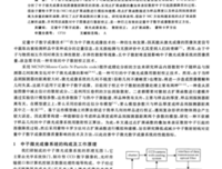 心得只样她士向中子句子大全