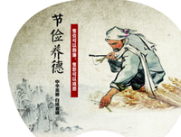 家有四样，不富也旺！