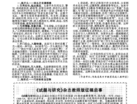关于何乐而不为名言名句