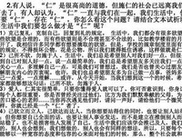 己所不欲的句子