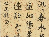 诗词选粹