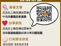 如何截断十二因缘的流转