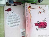我和猫妖有个约会的读后感大全
