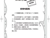 《流动的盛宴》的读后感大全
