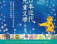 《日本推理名作选·梦野久作（卷一）》读后感精选