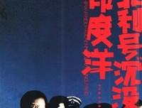 《魔窟中的幻想》影评精选