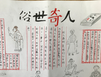 俗世奇人读后感摘抄