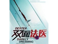 双面法医读后感锦集
