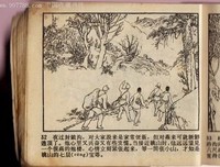 《桃花依旧笑春风》读后感1000字